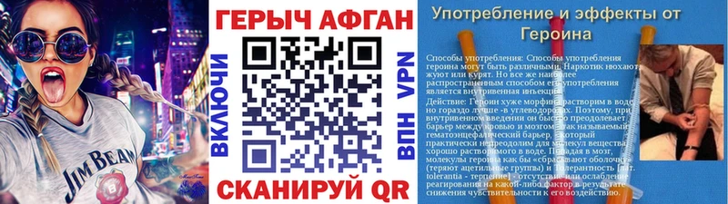 ГЕРОИН VHQ  Энгельс 