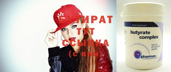 стафф Бородино