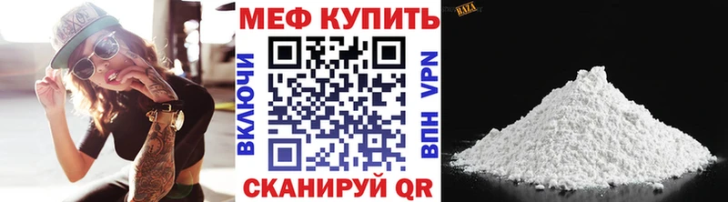 МЯУ-МЯУ кристаллы  Энгельс 