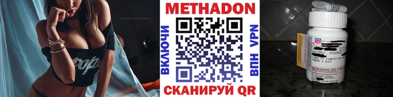 МЕТАДОН белоснежный  Энгельс 